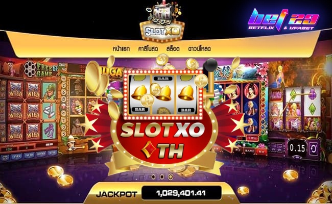Read more about the article slotxoth ยอดนิยม คาสิโนออนไลน์ที่ดีที่สุดแห่งปี 2024