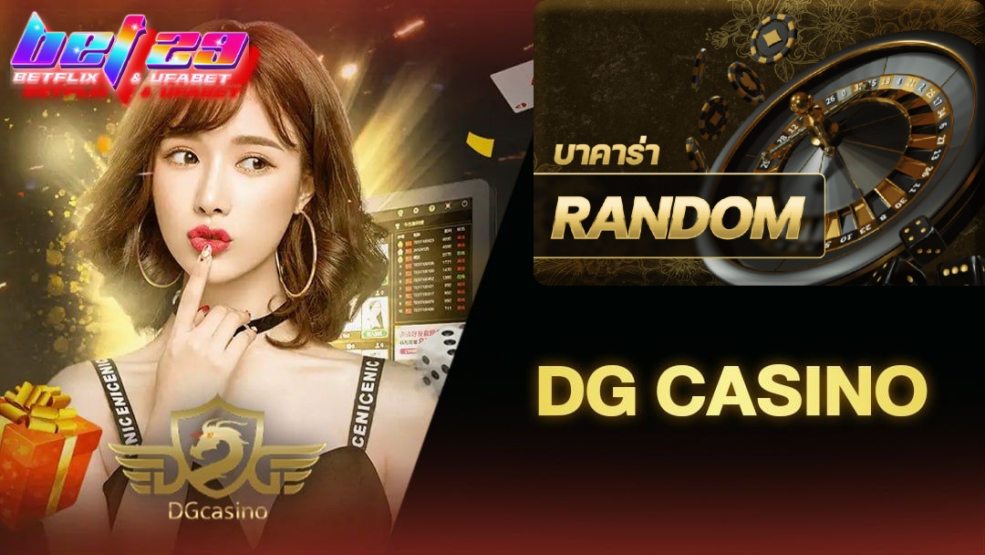 Read more about the article DG casino เว็บตรง ลิงค์สล็อตออนไลน์ที่ดีที่สุดของวันนี้