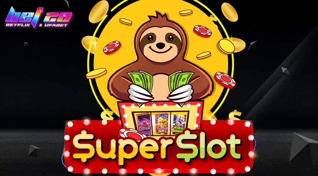 Read more about the article superslot ทดลองเล่นสล็อตเว็บตรง ของแท้100% พนัน ออนไลน์