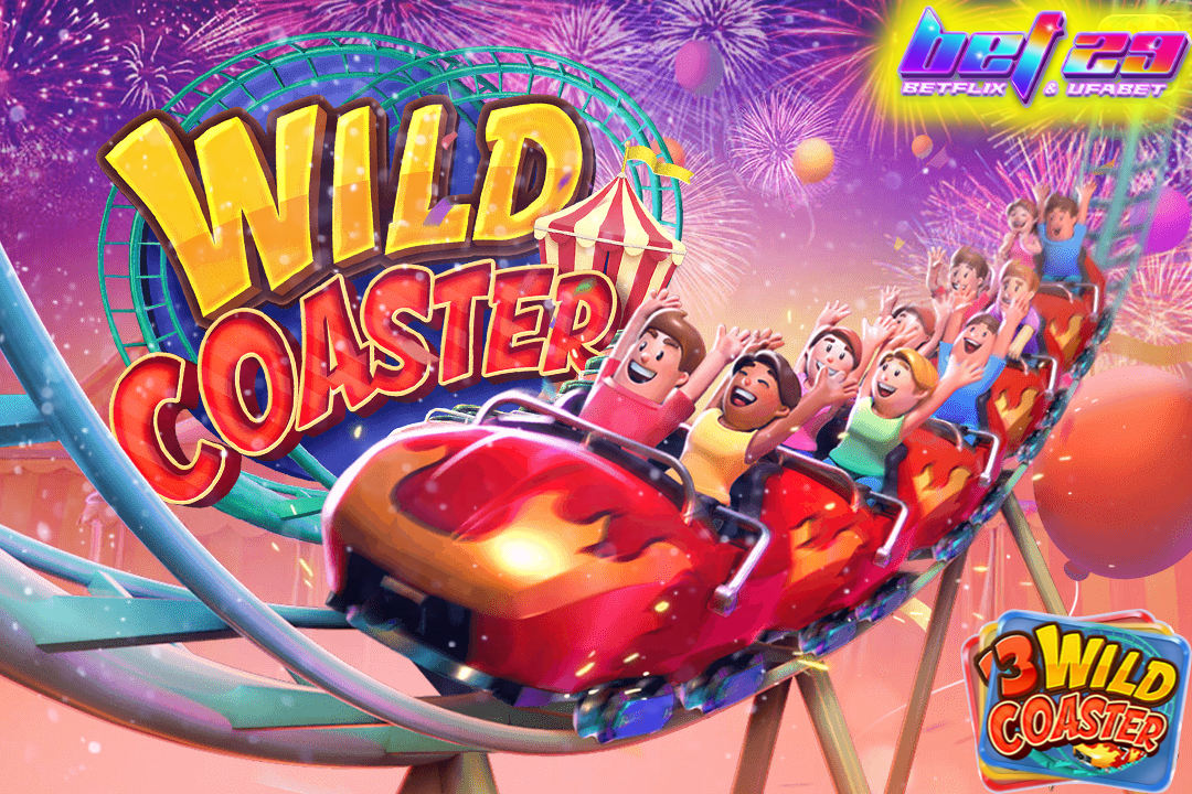 Read more about the article Wild Coaster PG สล็อต แตกหนัก ตื่นเต้นกับสล็อตใหม่ล่าสุด
